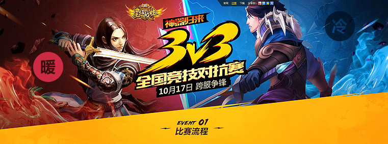 教你从层次/色调/创意3个方面设计出酷炫网页