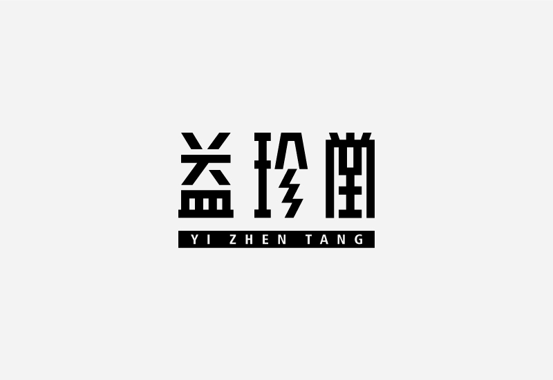 简单七招教你打造超有格调的字体设计
