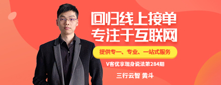 服务商284期：三行云智
