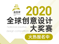 金岳奖火热报名中