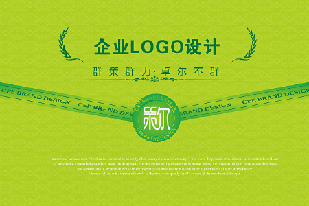 企业LOGO设计