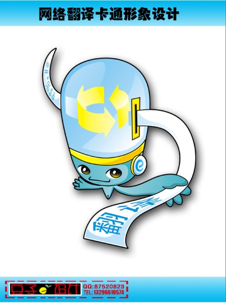 网络翻译