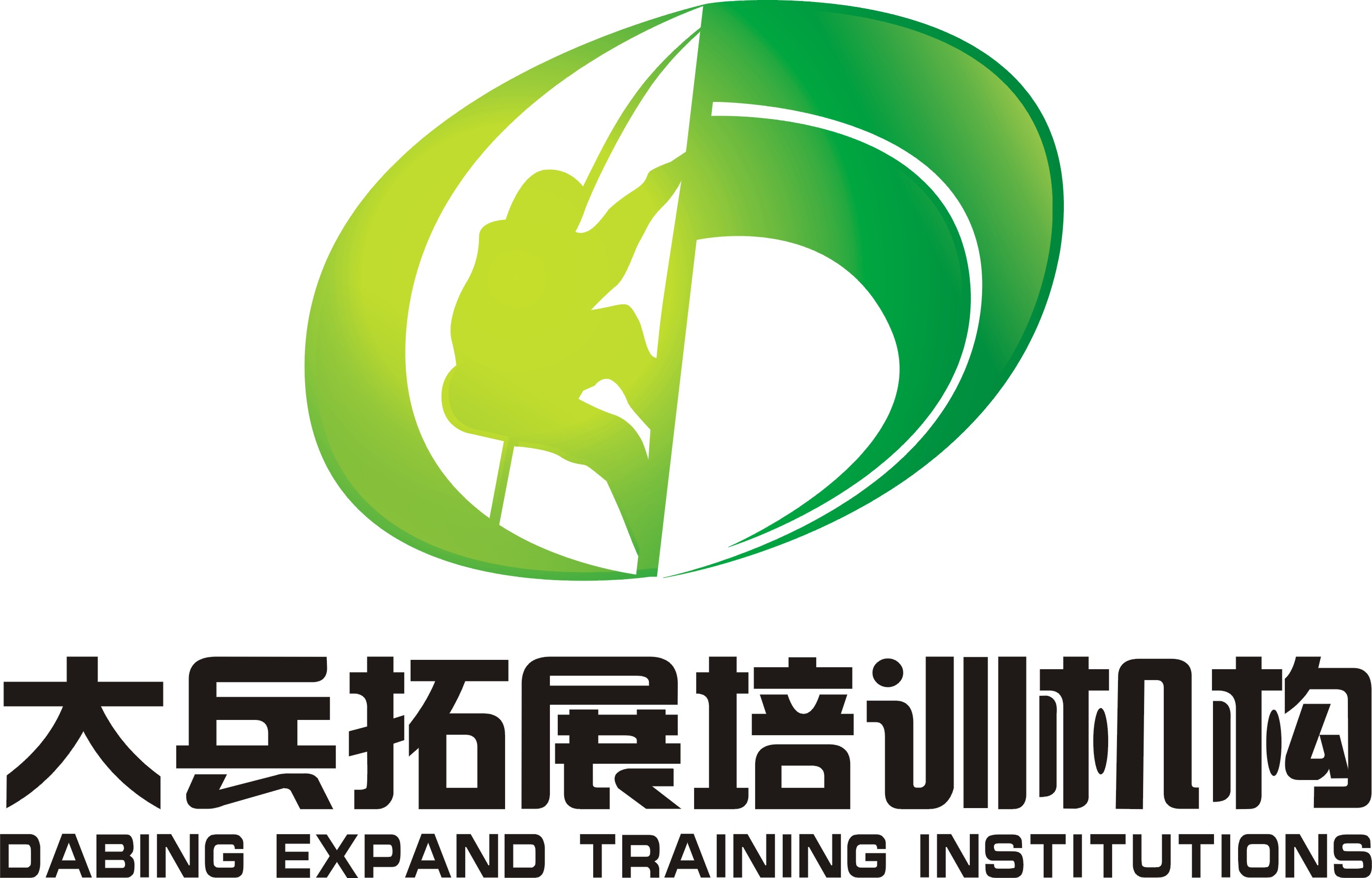 大兵户外拓展参训学员参训证书设计【综合因素中标稿件】_logo设计