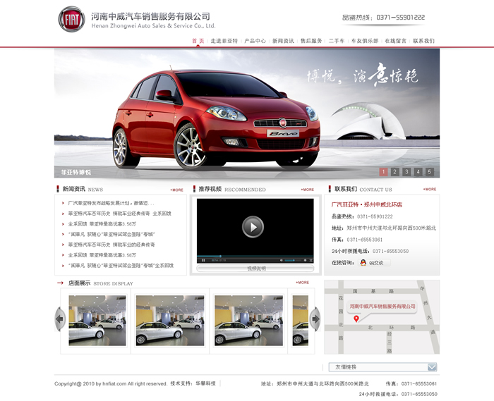 中威汽车案例图