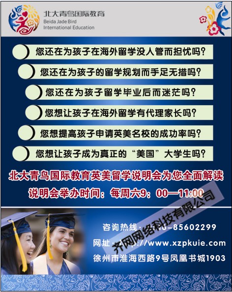 北大青鸟