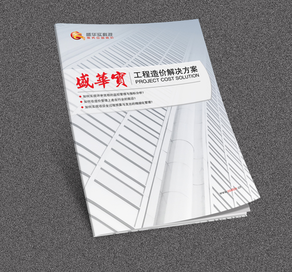 北京盛华实科技公司