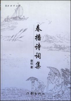 春播诗词集