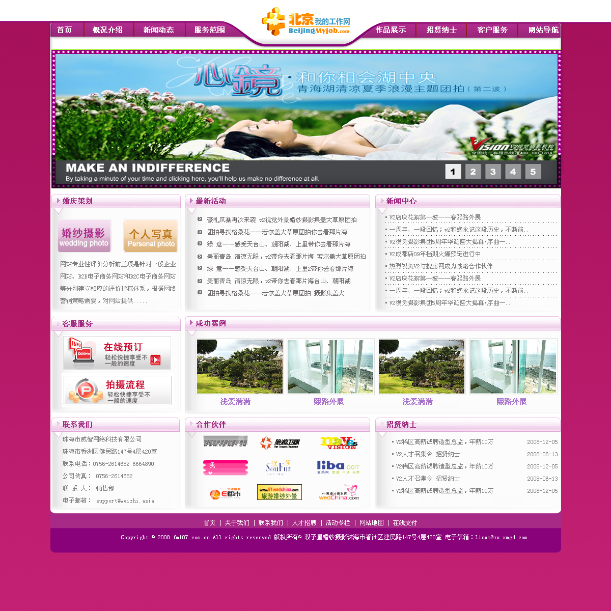 公司网站案例