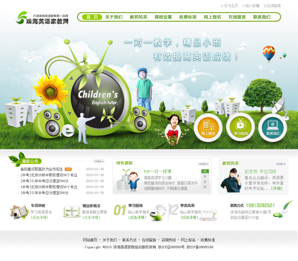 公司网站案例