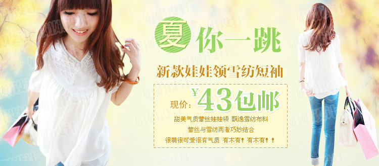 淘宝店铺大图广告设计