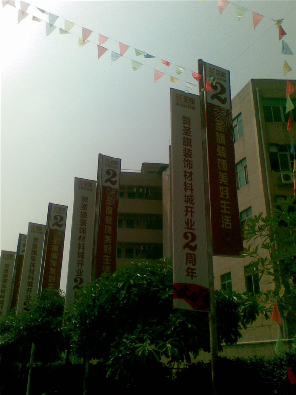 圣旗装饰材料城