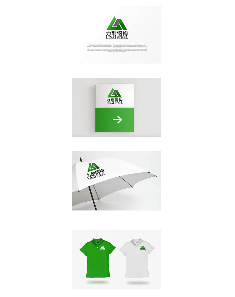 力耐钢结构标志设计
