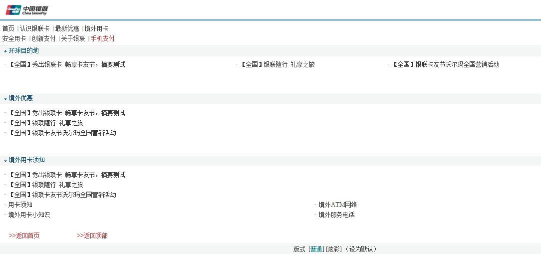 银联接口解析