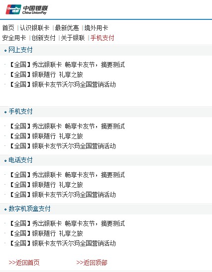 银联接口解析