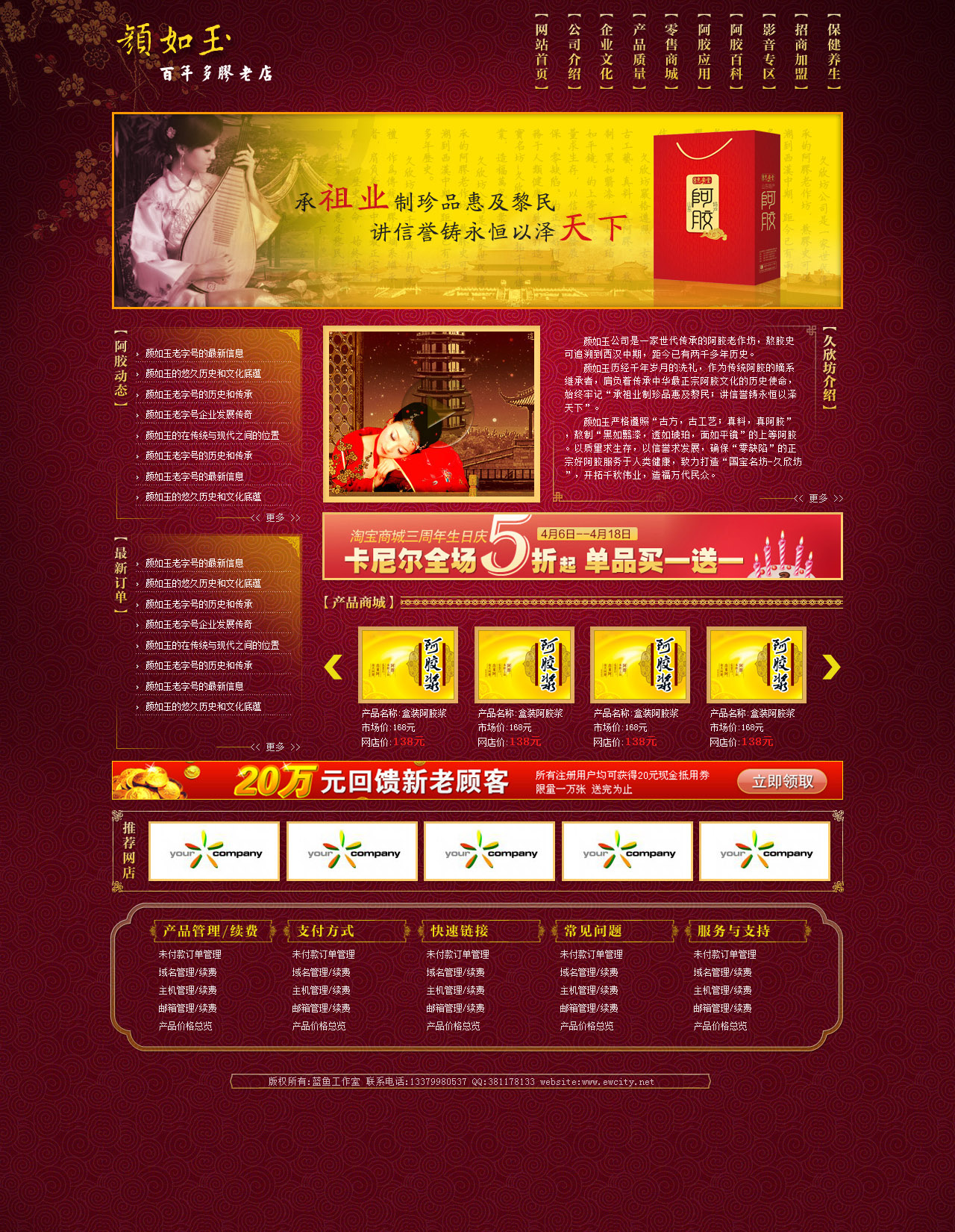 一个中国味道的设计