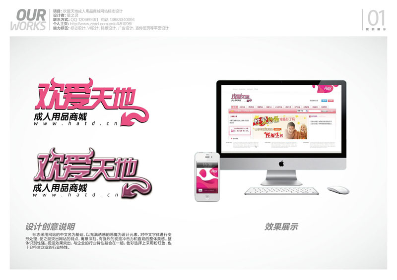 欢爱天地网站标志