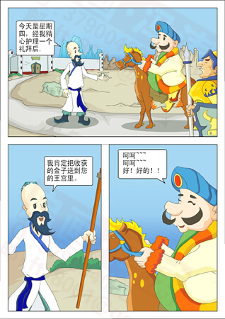 种金子（漫画）