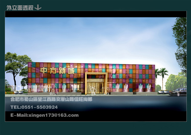外立面