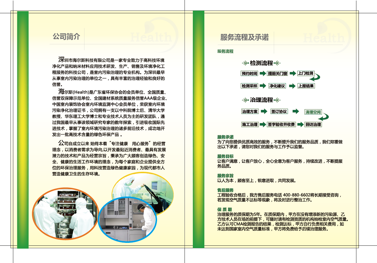 企业宣传册设计