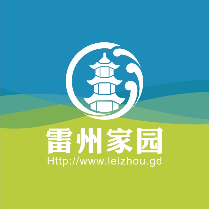 雷州家园网站标志设计