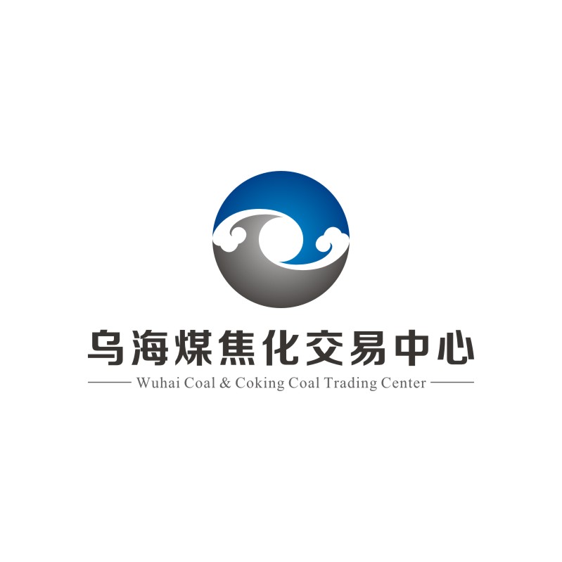 乌海煤焦化交易中心标志设计