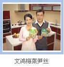 文鸿食品
