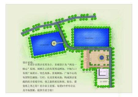 广场、公园等绿地设计