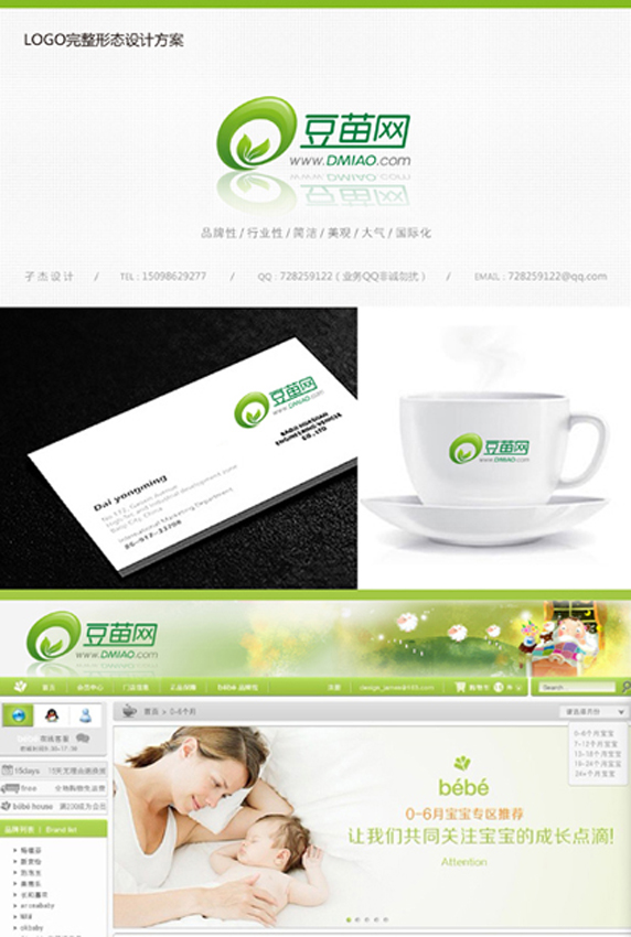 豆苗网LOGO