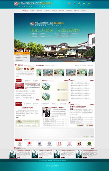 医药