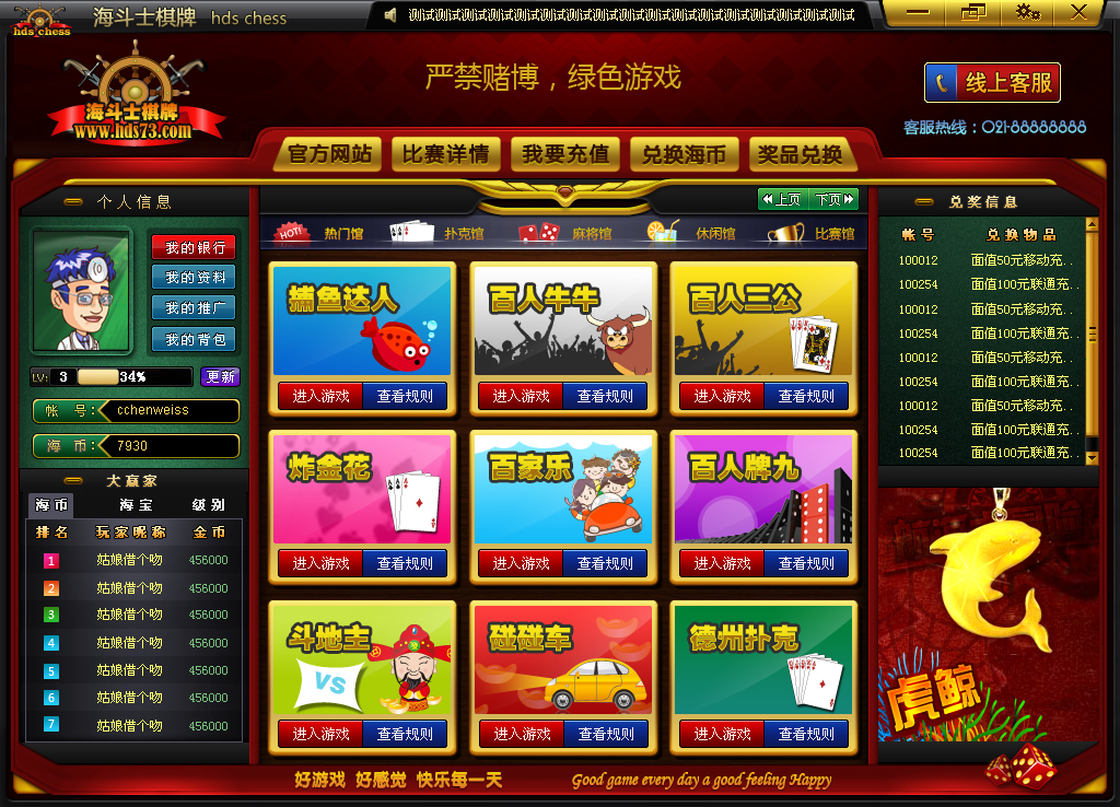 高价急求网狐棋牌游戏二次开发