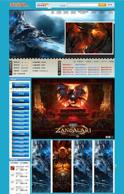 最新魔兽模板 精点蓝色-超酷超炫