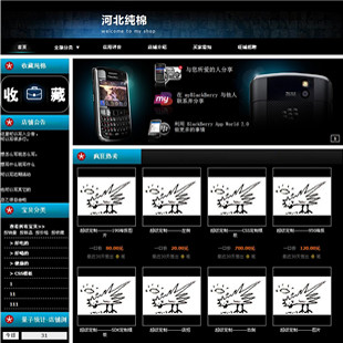 纯黑色 永恒经典 手机类 高档服装类