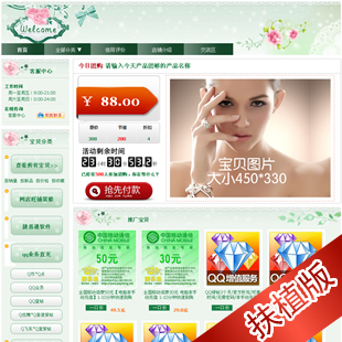 绿色哈寒系，超可爱风