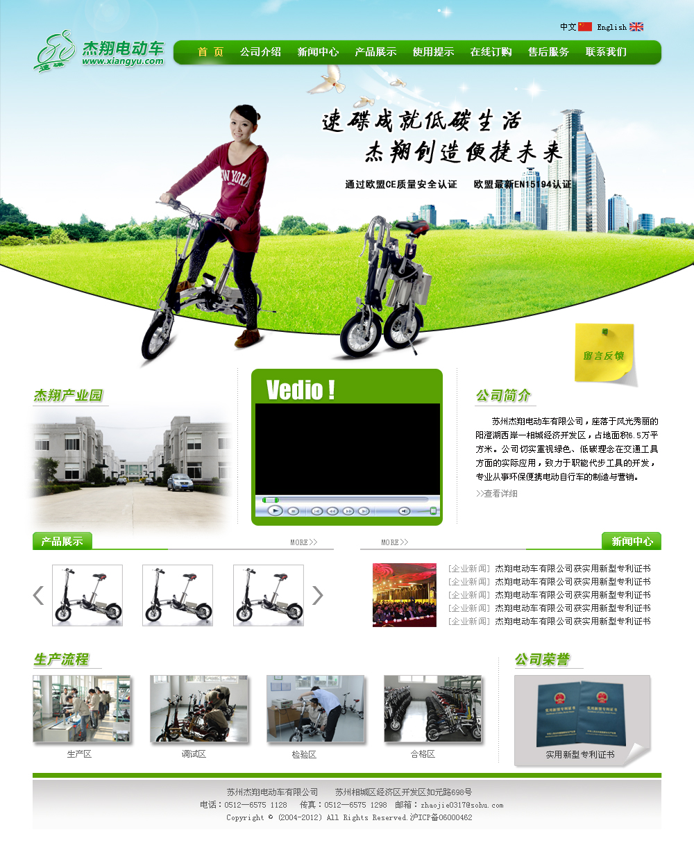 电动自行车网