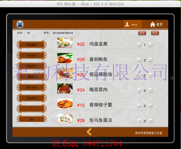 深圳市君韵科技有限公司