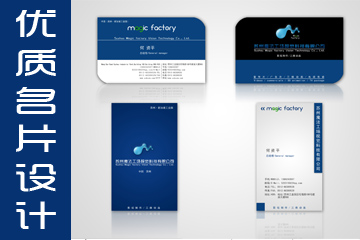 名片设计