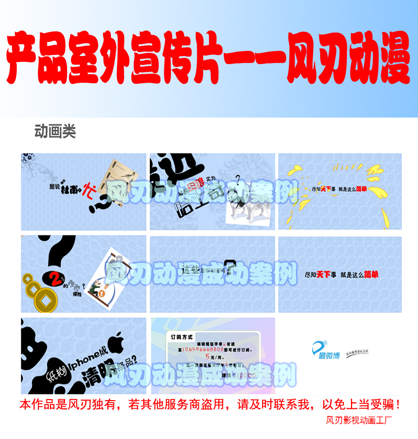 最微薄宣传片