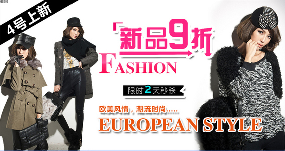 imiko.taobao.com 淘宝店女装店网店广告设计