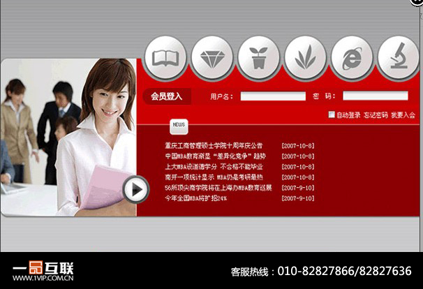 北京一品传奇信息技术有限公司案例