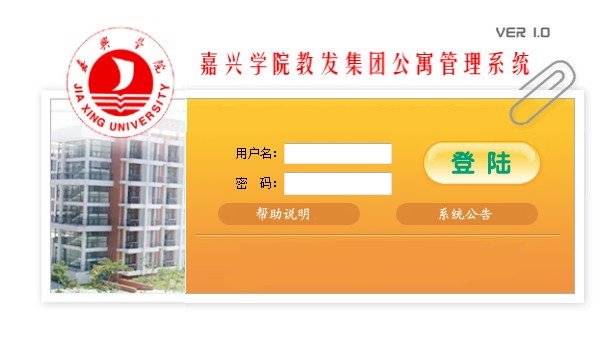 系统登入