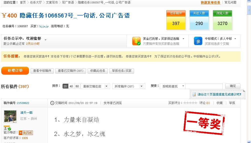 广告语