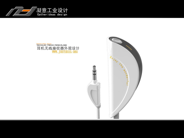 凝意工业设计部分案例