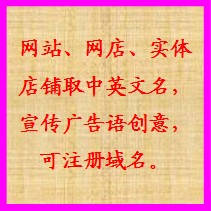起名取名测字\/需求\/价格\/收费[企业好评率从