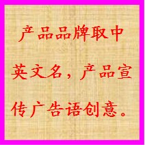 起名取名测字\/需求\/价格\/收费[企业好评率从