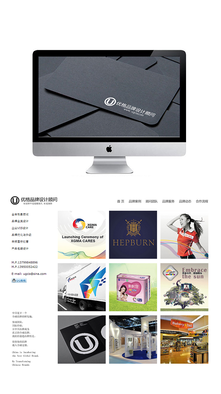 优格品牌设计顾问