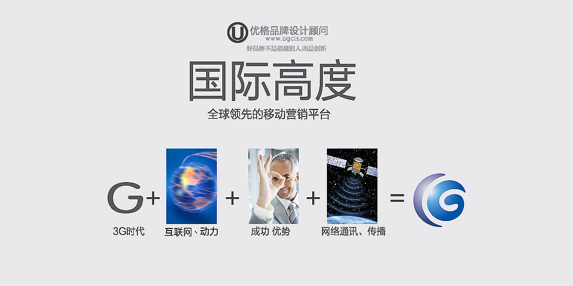 网路神移动互联软件标志