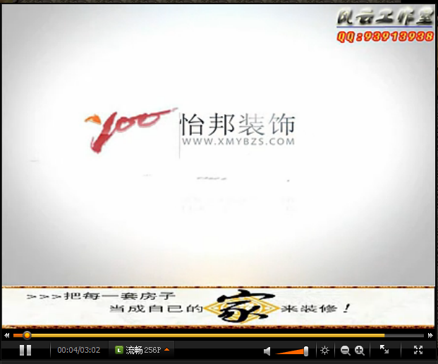 装修公司视频宣传片