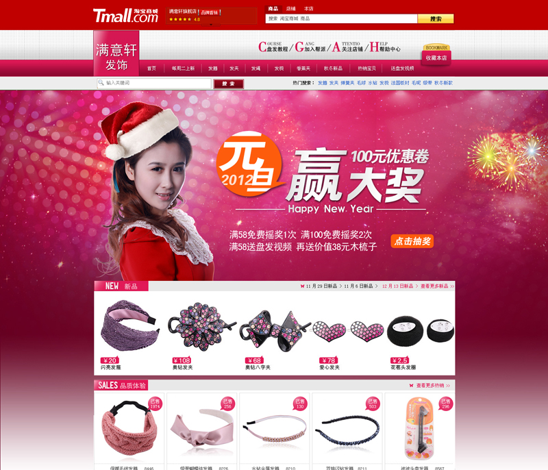 满意轩旗舰店